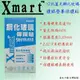 Y2-Xmart Sony 5.2吋 Z2 D6503 保貼 44% 抗藍光玻璃螢幕保護貼