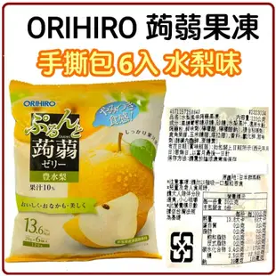 蒟蒻果凍 orihiro 不沾手蒟蒻 手撕包果凍 葡萄果凍 咖啡凍 日本原裝