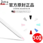 適用於APPLE蘋果PENCIL筆尖保護套一代2二代IPENCIL筆頭筆帽IPAD筆套APPLEPENCIL紙膠帶類紙膜