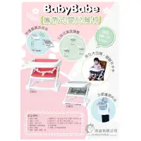 在飛比找蝦皮購物優惠-全新-免運babybabe攜帶式嬰兒餐椅