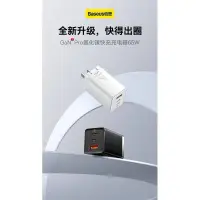 在飛比找蝦皮購物優惠-現貨 倍思65W 五代 GaN 氮化鎵 充電器 65W(2C