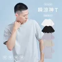 在飛比找蝦皮商城優惠-JERSCY 涼感五分袖圓領TEE 男生上衣 男生衣服 男裝