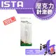 [ 河北水族 ] 伊士達 ISTA 壓克力CO2計泡器