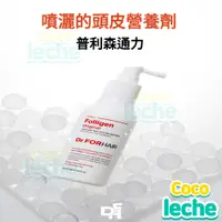 在飛比找蝦皮購物優惠-Dr.forhair Hair tonic 加強頭皮力量頭皮