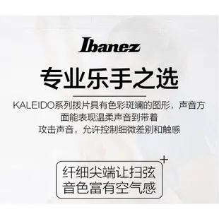 🔥.臺灣熱賣🔥日産IBANEZ依班娜萬花筒係列民謠吉他撥片掃弦速彈吉它配件PICK NGZ2