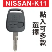 在飛比找蝦皮購物優惠-{遙控器達人}NISSAN MARCH K11 汽車鑰匙摺疊