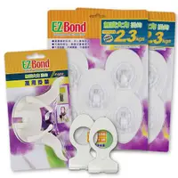 在飛比找ETMall東森購物網優惠-EZ Bond 無痕大力掛勾-實用B組