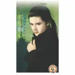 【MOMOBOOK】花蝶1010邪龍幽心【上海五龍堂最終回】〔限〕(電子書)