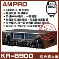 在飛比找蝦皮購物優惠-~曜暘~AMPRO KB-8900 AB組具HDMI輸入 數