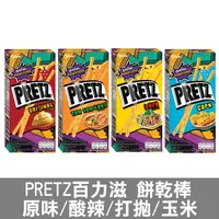 在飛比找蝦皮購物優惠-PRETZ百力滋餅乾棒 小農兄弟 泰國 Glico固力果