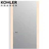 在飛比找蝦皮商城優惠-KOHLER Verdera 2.0鏡櫃 (50cm) K-