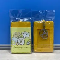 在飛比找蝦皮購物優惠-～～雜貨店～～角落生物1 鑰匙圈 票夾 悠遊卡夾