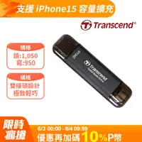 在飛比找PChome24h購物優惠-Transcend 創見 ESD310C USB3.2/Ty