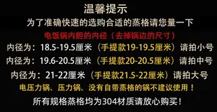 電飯煲蒸籠不銹鋼家用電飯鍋蒸架蒸盤塑料蒸格蘇泊爾九陽篦子蒸屜