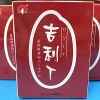 在飛比找蝦皮購物優惠-新光-吉利T(果凍粉)純素200g