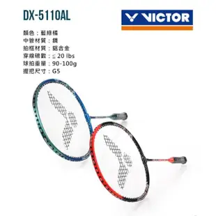【VICTOR 勝利體育】全面穿線拍-對拍組-羽球拍 2支入 附羽球 勝利 藍綠橘(DX-5110AL)