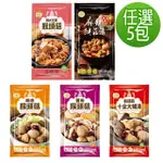 【旺意香】猴頭菇養生素食湯品-麻油/薑母/十全/麻辣/泡菜(700G*5包-口味任選)