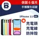 【福利品】Apple iPhone 11 64GB 台灣公司貨