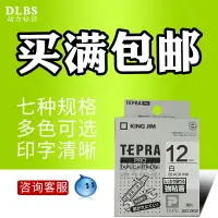 在飛比找樂天市場購物網優惠-貼普樂標簽紙12MM黃底黑字 SC12YW打印標簽自粘貼紙S