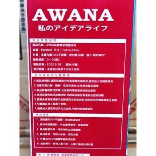 113225AB900 AWANA歡樂手提酷冰杯900ml 隨機出貨不選色