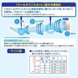 QTTO爽健Dr.Scholl 睡眠專用 機能美腿襪 三段提臀 骨盤加強