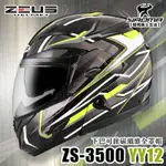 贈好禮 ZEUS 安全帽 ZS-3500 YY12 透明碳纖/灰 極輕量 內置墨鏡 下巴可掀全罩式 可樂帽 耀瑪騎士