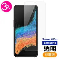 在飛比找momo購物網優惠-三星 Xcover 6 Pro 6.6吋 透明高清9H玻璃鋼