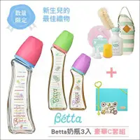 在飛比找蝦皮購物優惠-現貨 日本Dr.Betta➤奶瓶禮盒 防脹氣奶瓶 Jewel