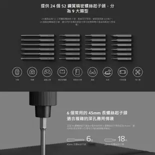 【小米】電動精修螺絲起子機