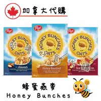 在飛比找蝦皮購物優惠-🍁加拿大代購🍁Post Honey Bunches of O