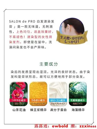 染髮膏日本DARIYA塔麗雅SALON de PRO遮白發染發膏劑男女純植物自然