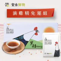 在飛比找誠品線上優惠-安永-常溫滴雞精10入