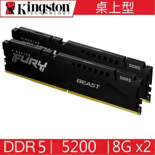 金士頓 Kingston FURY DDR5 5200 16G 8G*2 BEAST 桌上型超頻記憶體 KF552C40BBK2-16