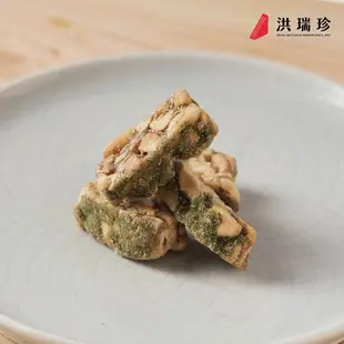 洪瑞珍三明治 經典海苔花生酥糖(3包組)