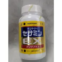 在飛比找蝦皮購物優惠-當天出貨 日本 三得利 SUNTORY 芝麻明E 芝麻明EX