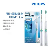 在飛比找momo購物網優惠-【Philips 飛利浦】Sonicare 潔淨音波震動牙刷