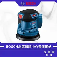 在飛比找PChome商店街優惠-【民權橋電子】BOSCH 博世 GEX 185-LI 無刷 