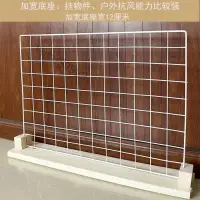 在飛比找蝦皮購物優惠-【免運】鐵網格網架展示架幼兒園作品展示架貨架鐵絲網格手機配件