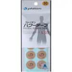 日本🇯🇵空運✈️台灣現貨 PHITEN X30 銀谷液化鈦貼布(加強型) 50枚入 日本製