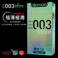 在飛比找蝦皮商城優惠-岡本003 蘆薈衛生套 10入