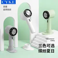 在飛比找樂天市場購物網優惠-店長推薦CYKE手持風扇USB小風扇冷敷電風扇制冷桌面渦輪冷