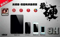 在飛比找Yahoo!奇摩拍賣優惠-【愛瘋潮】免運 現貨 APPLE iPod Touch 5 