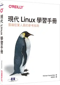 在飛比找誠品線上優惠-現代Linux學習手冊