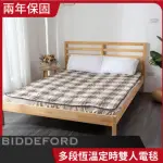 【美國BIDDEFORD】智慧型雙人鋪式電熱毯(UBS-TF棕綠格紋款)