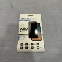 在飛比找蝦皮購物優惠-AIDA 9H防窺 鋼化玻璃保護貼/2.5D圓邊滿板/黑色（