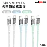 [ JPB PD60W 3A 快充 TYPE-C TO TYPE-C 編織充電/數據線 1M - 藍色