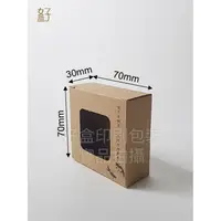 在飛比找樂天市場購物網優惠-牛皮紙盒/70x30x70mm/手工皂盒7號(牛皮盒方形窗-