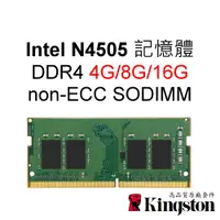 在飛比找蝦皮購物優惠-金士頓RAM記憶體 適用 N4505 INTEL Celer