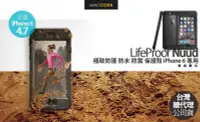 在飛比找Yahoo!奇摩拍賣優惠-LifeProof Nuud 極致防震 防水 保護殼 iPh