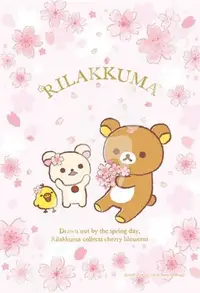 在飛比找Yahoo!奇摩拍賣優惠-日本拼圖．Rilakkuma 拉拉熊 懶懶熊  150片絕版